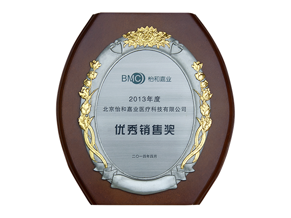 榮譽資質