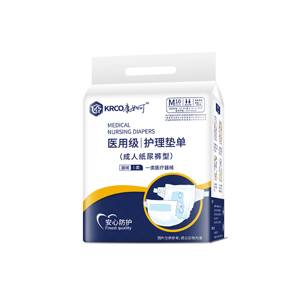 護(hù)理墊單